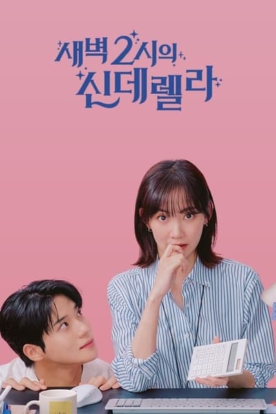 Cinderella at 2AM - Saison 1