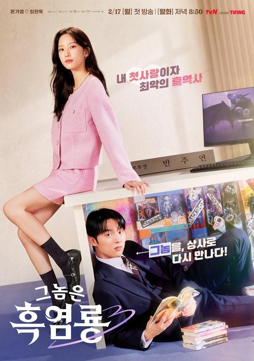Friendly Rivalry - Saison 1