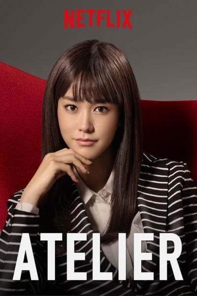 Atelier - Saison 1