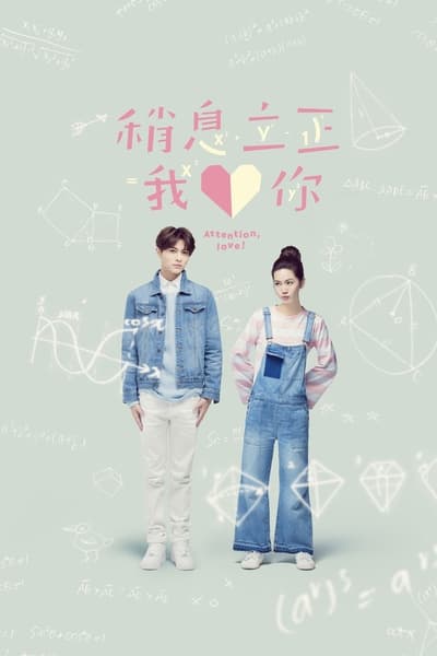 Attention, Love! - Saison 1