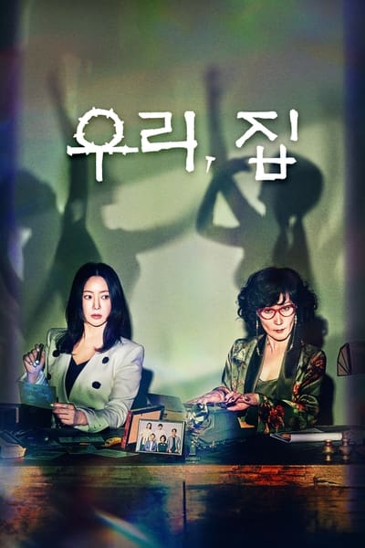 Bitter Sweet Hell - Saison 1