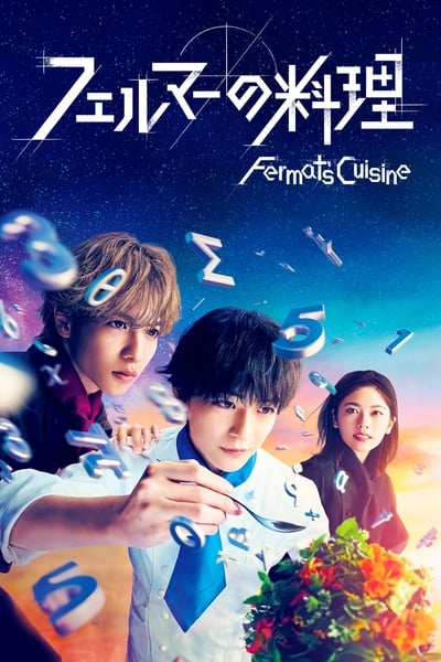 Fermat Kitchen - Saison 1