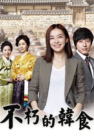 Immortal Classic - Saison 1