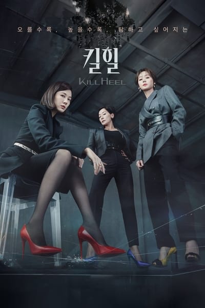 Kill Heel - Saison 1