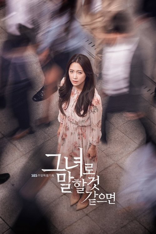 Let me introduce her - Saison 1