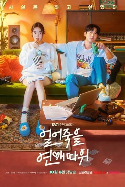 Love Is for Suckers - Saison 1