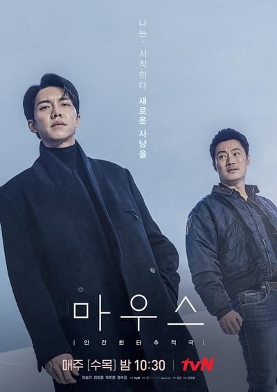 Mouse - Saison 1
