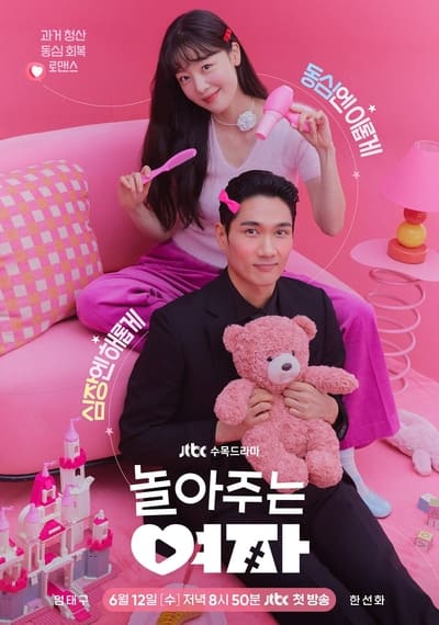 My Sweet Mobster - Saison 1