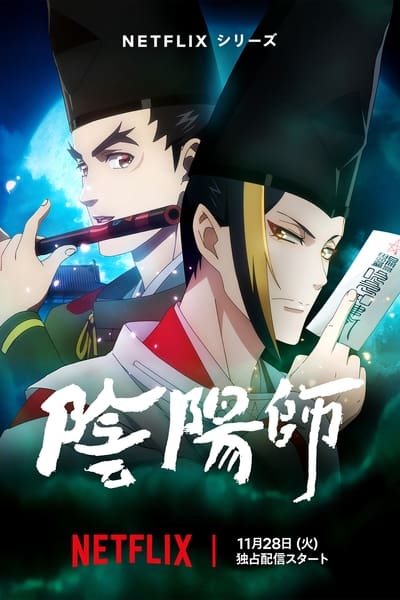 Onmyôji : Celui qui parle aux démons - Saison 1