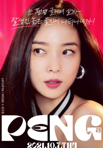 Peng - Saison 1
