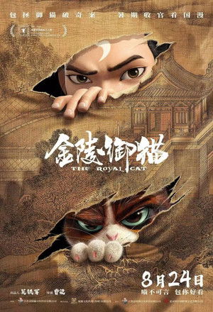 The Royal Cat