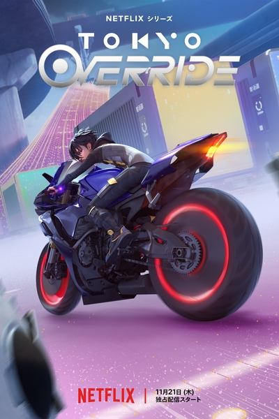 Tokyo Override - Saison 1
