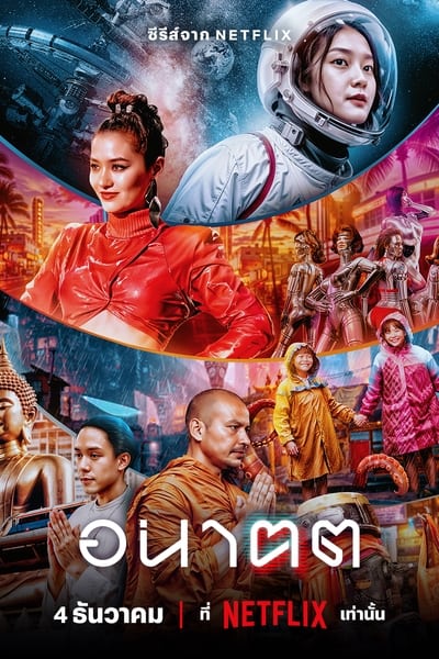 Tomorrow and I - Saison 1