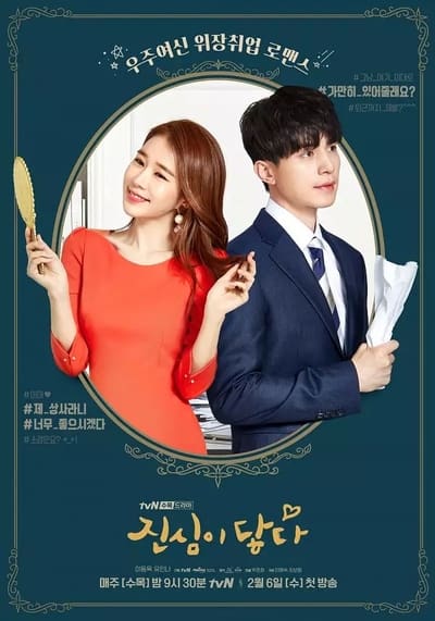 Touch Your Heart - Saison 1