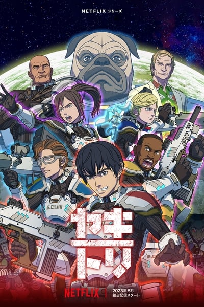 Yakitori: Soldiers of Misfortune - Saison 1